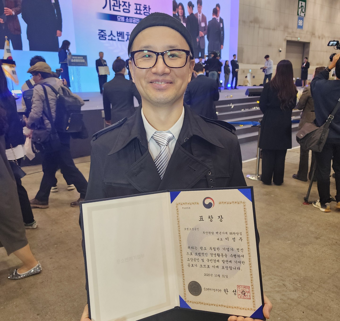 부산완당 백년가게 88완당집 반송본점