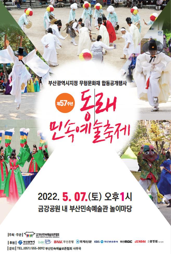 Busan Folk Arts Center