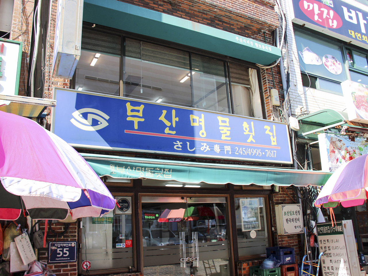 Busan Myeongmul Hoetjip