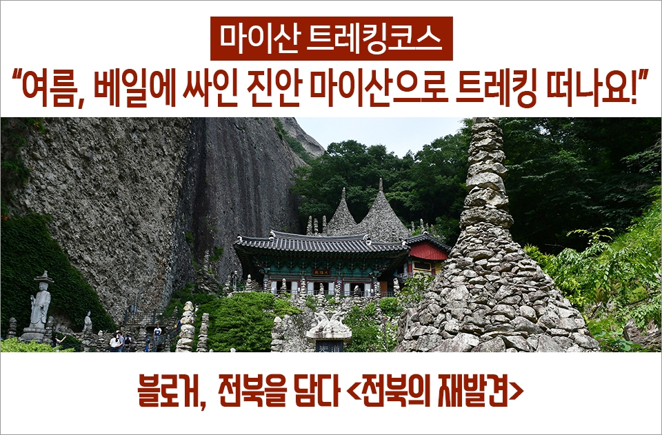 Eunsusa Temple