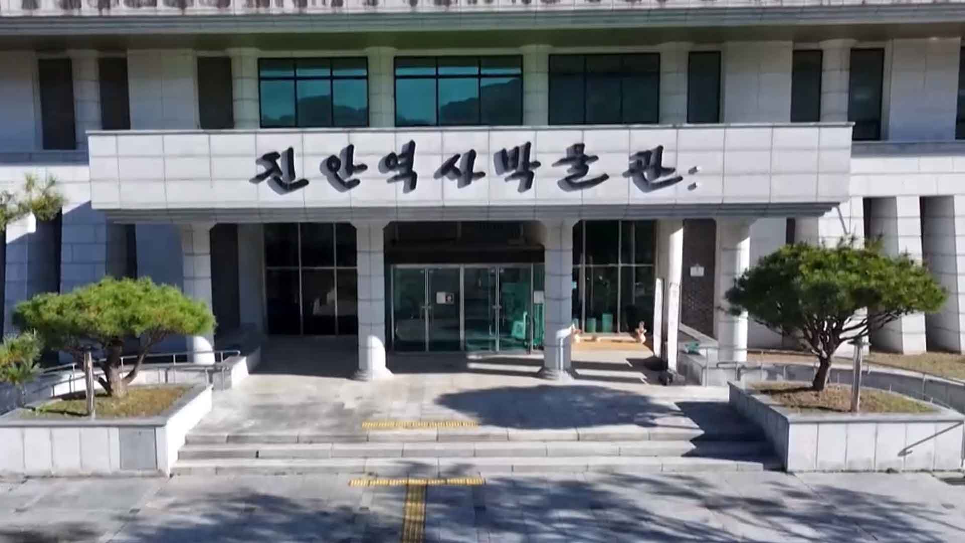 Jinan History Museum