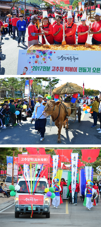 Sunchang Traditional Gochujang Folk Village