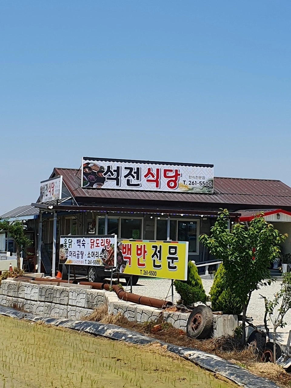 Sambong Garden