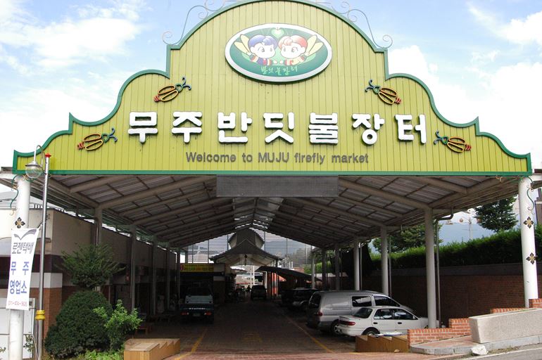 Muju Banditbul Market