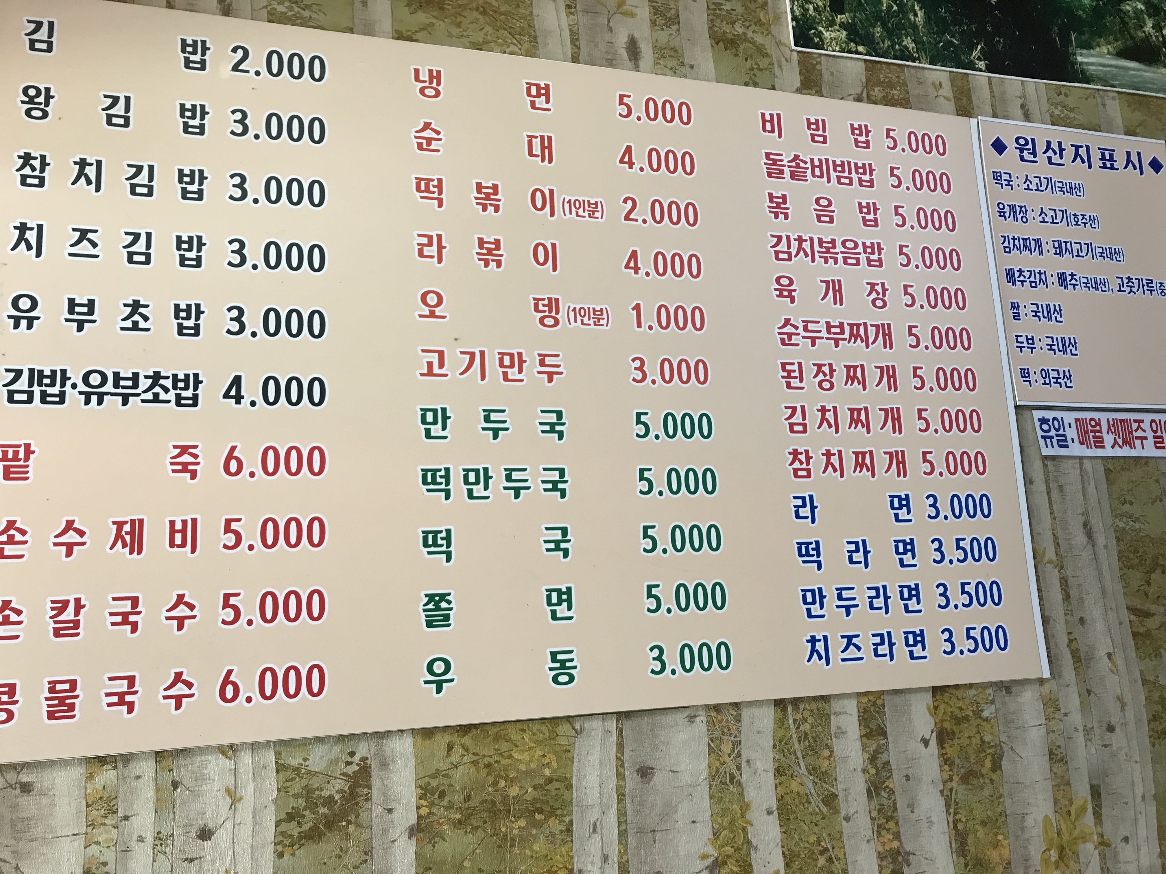일신김밥팥죽