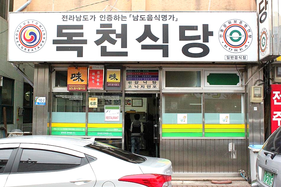 Dokcheon Sikdang