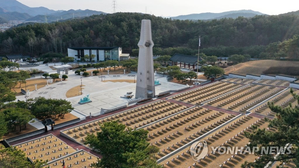 국립 5·18민주묘지