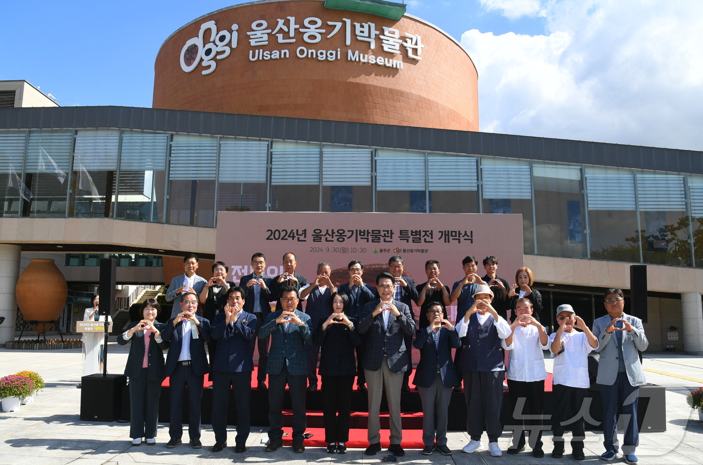 Ulsan Onggi Museum