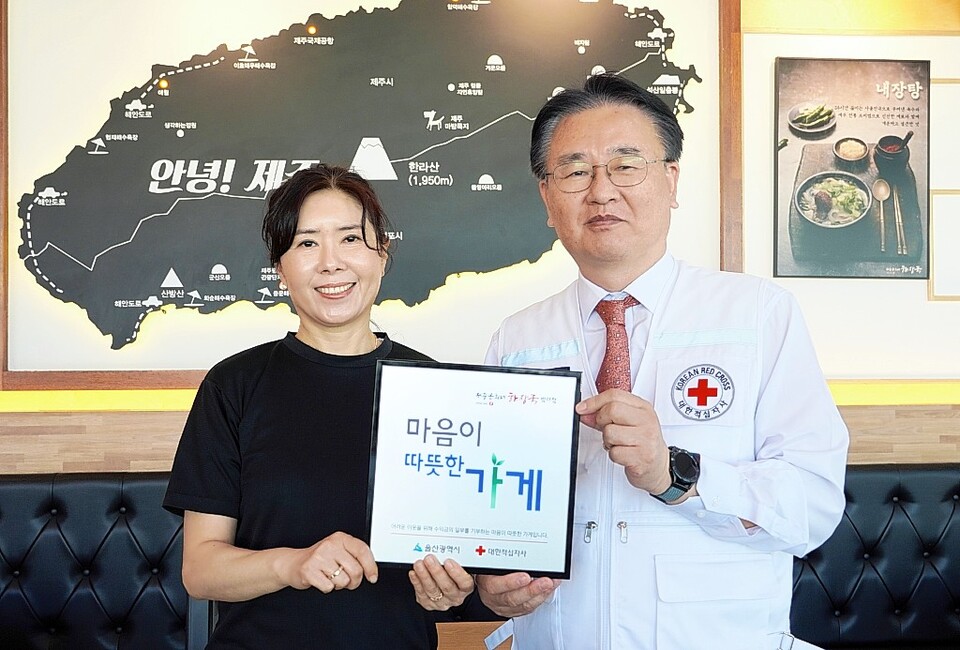 Jeju Eunhee-ne Haemul Haejangguk Ulsan Beomseo Branch