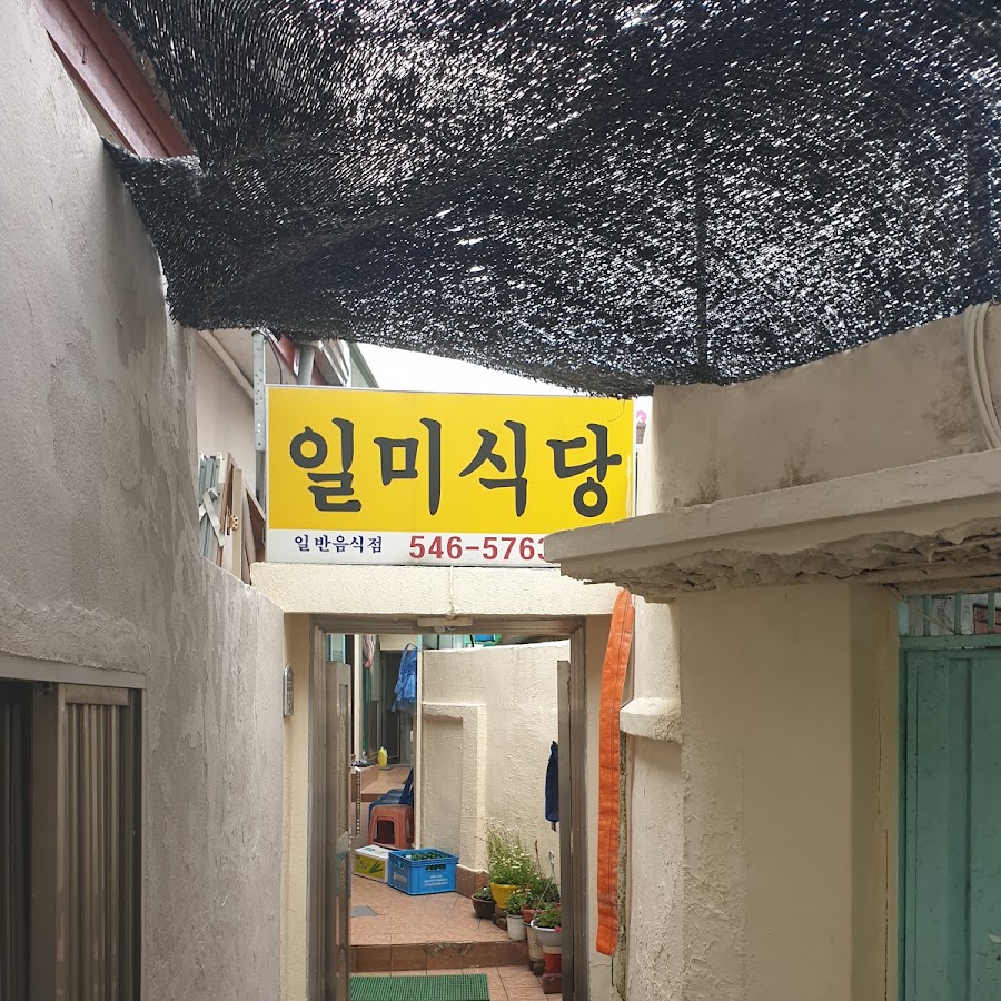Ilmi Sikdang