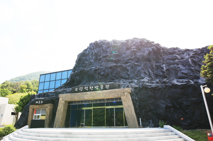Boryeong Coal Museum