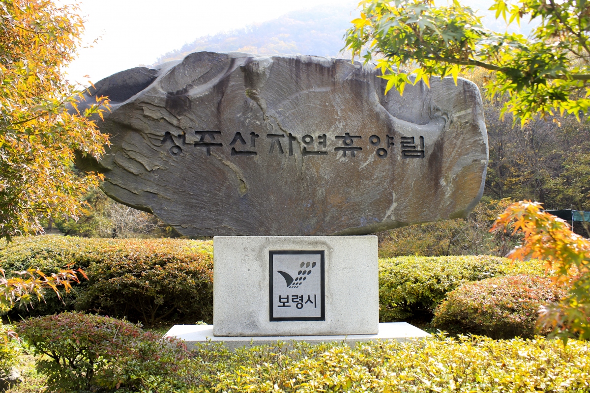 Seongjusan Natural Recreation Forest
