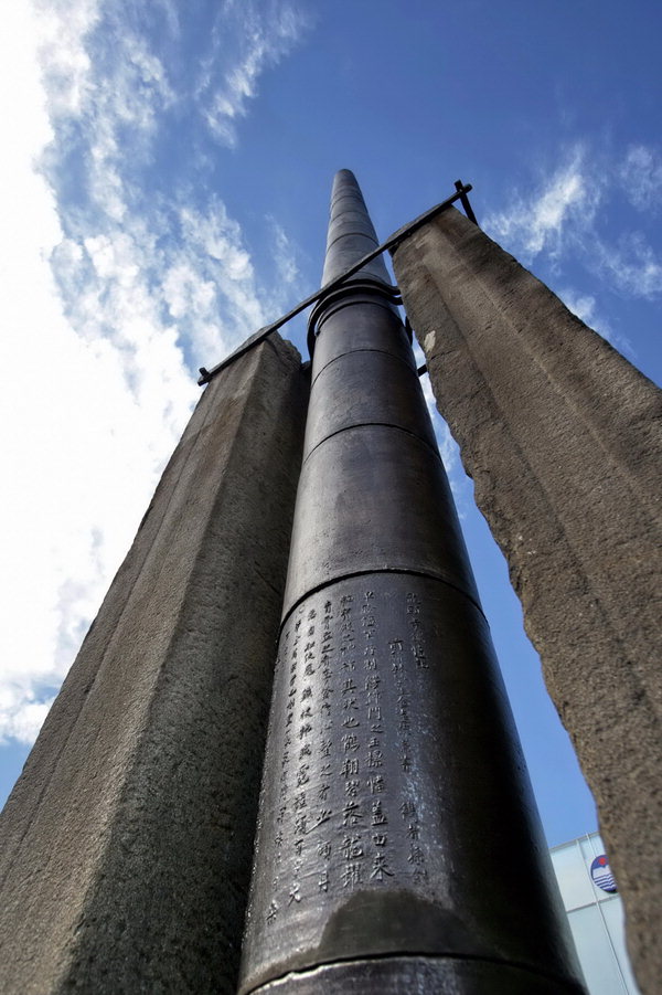 Yongdusa Temple Iron Flagpole