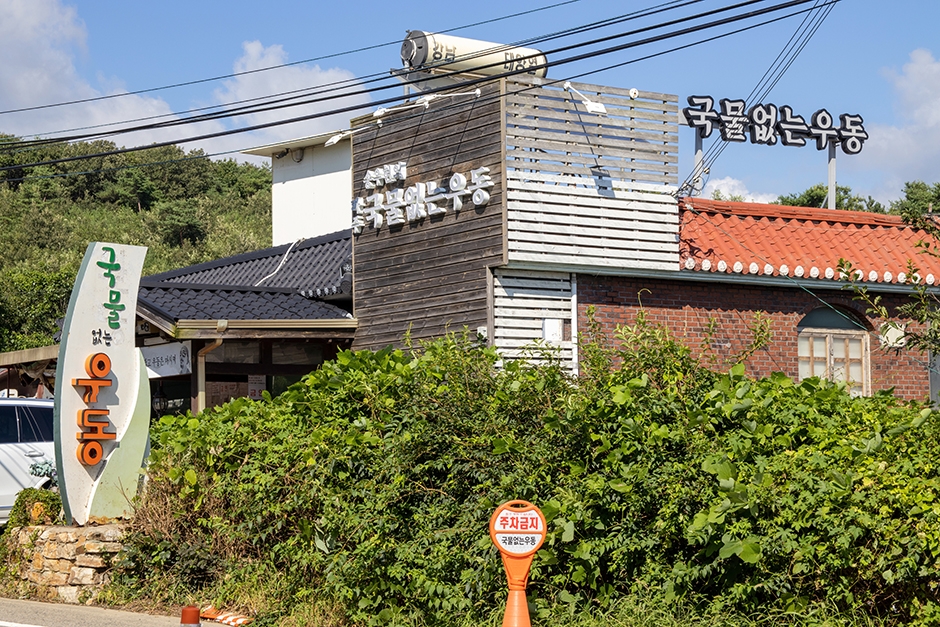Song Woo-hyun’s Paju Soup-less Udon