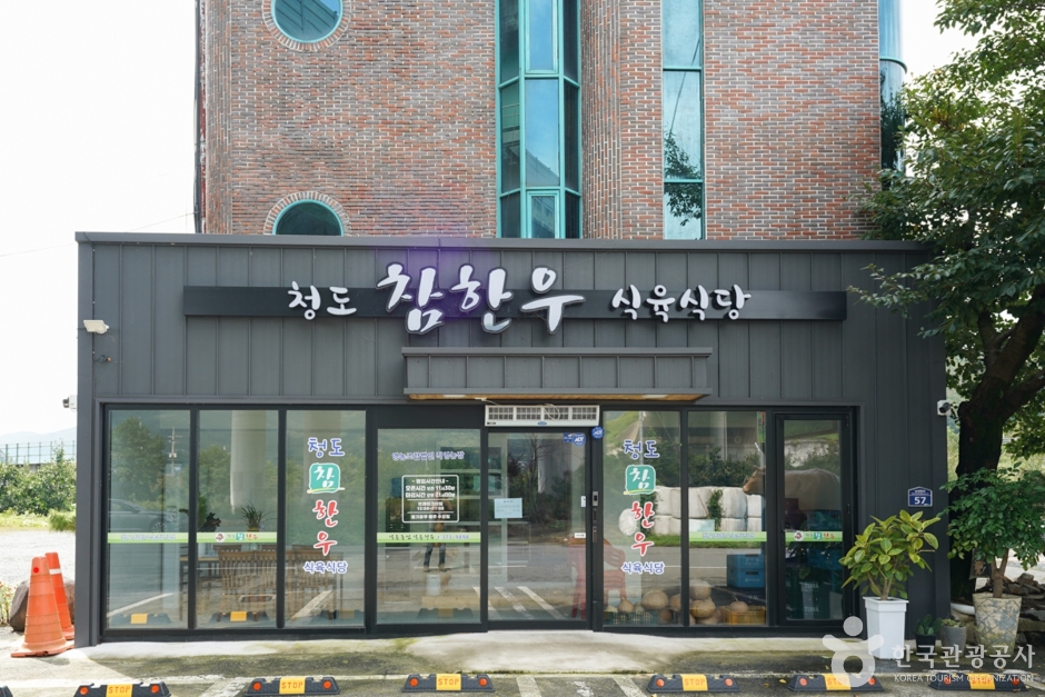 Cheongdo Cham Hanwoo Sik-yuk Sikdang
