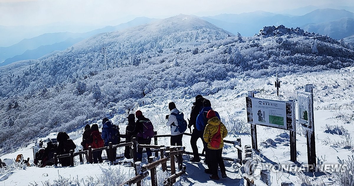 덕유산국립공원