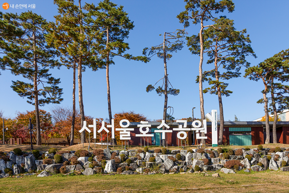 West Seoul Lake Park