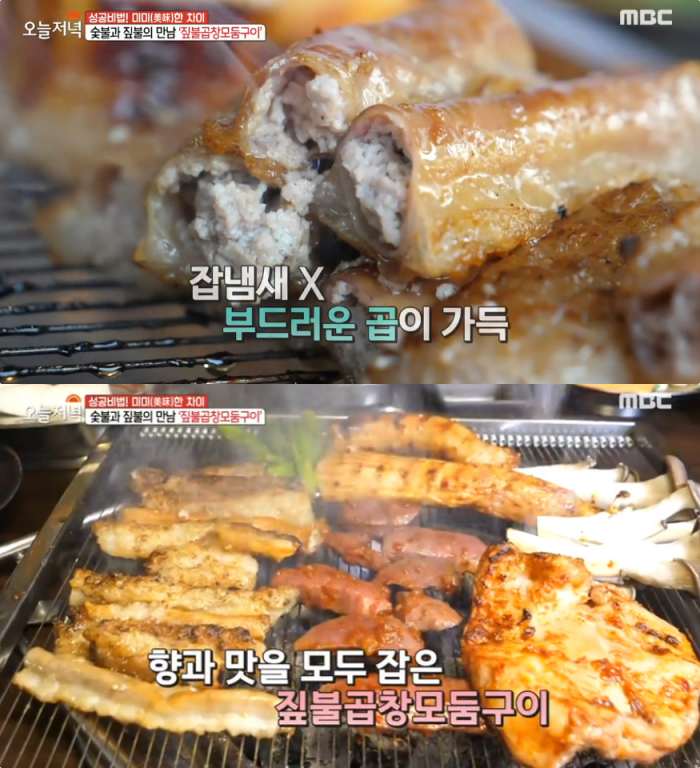 Omokgyo Gopchang