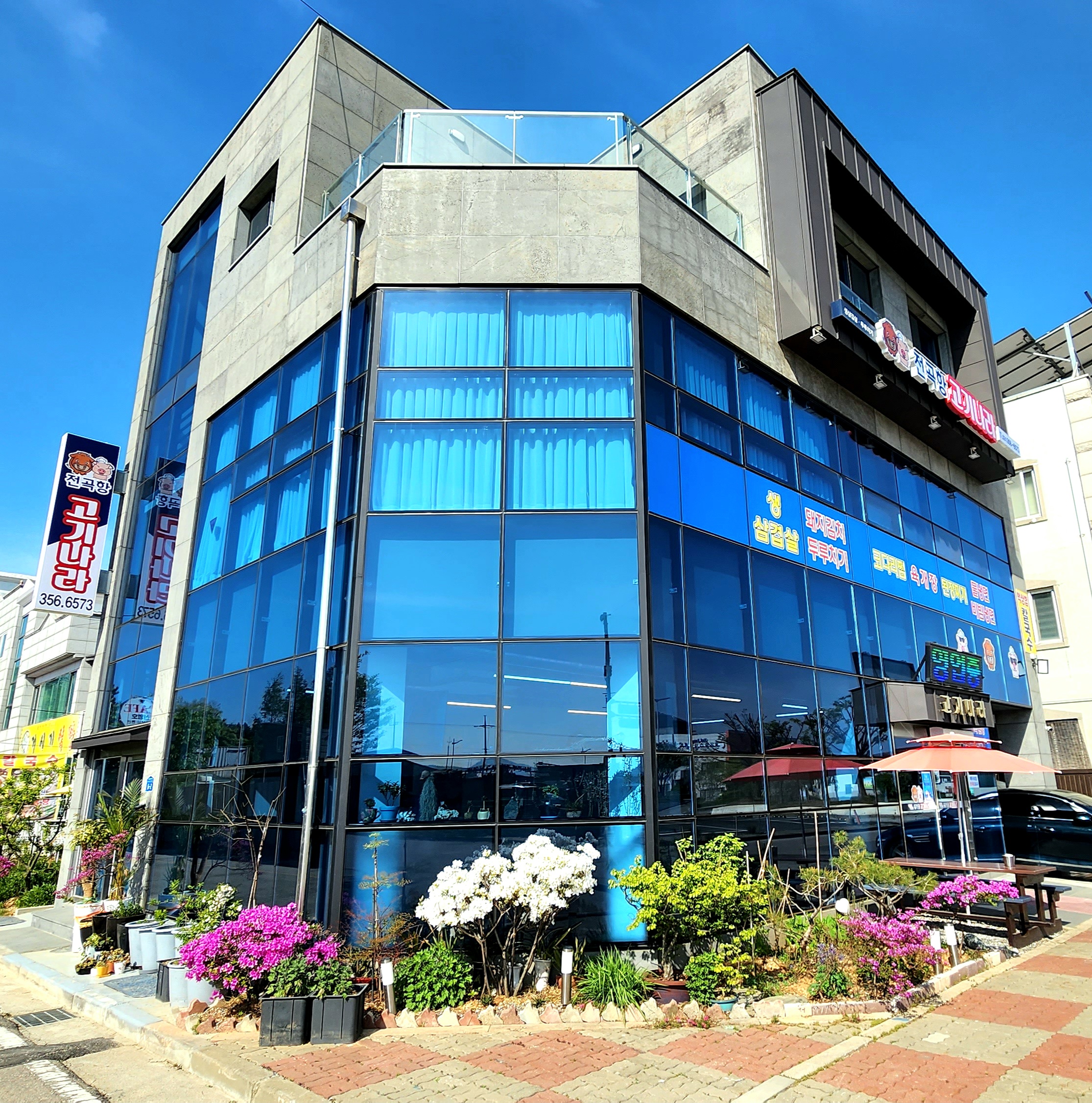 Jeongokhang Gogi Nara
