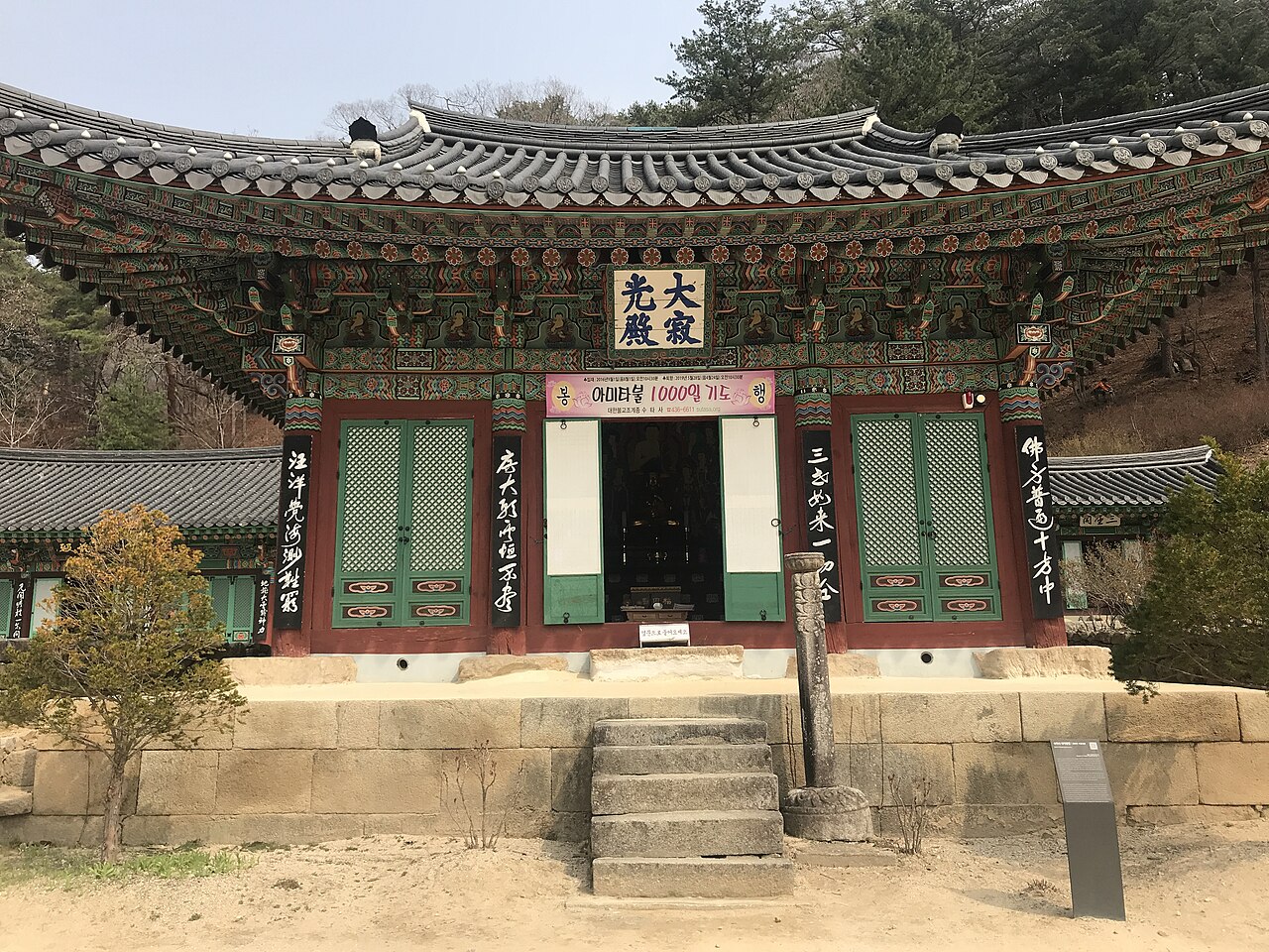 수타사