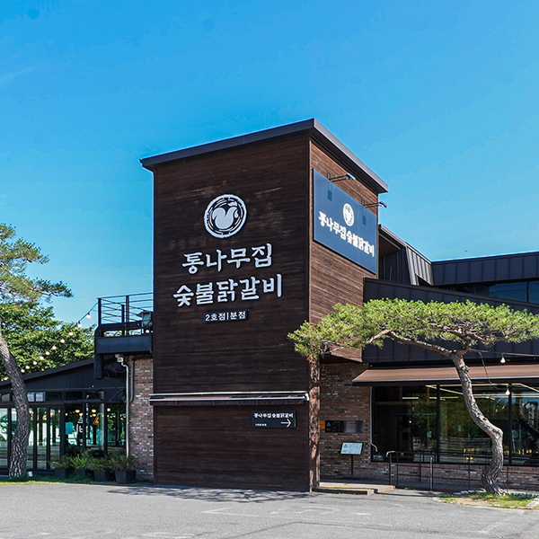Tongnamujip Dakgalbi