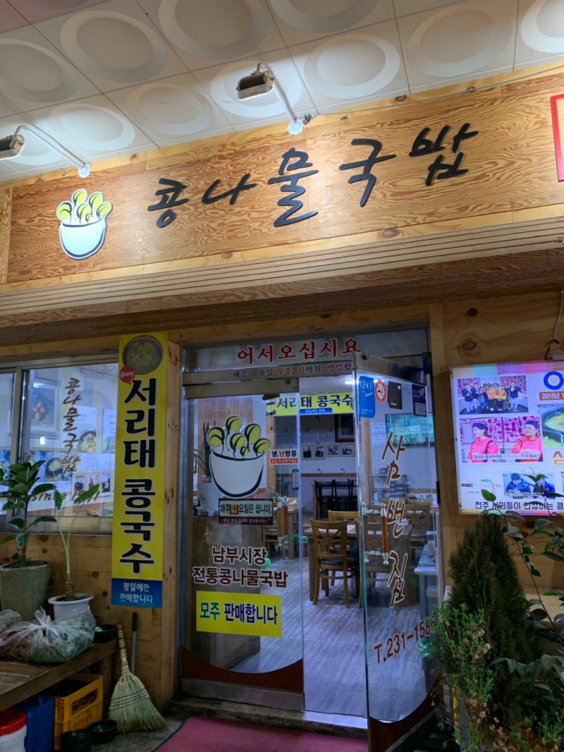 삼번집