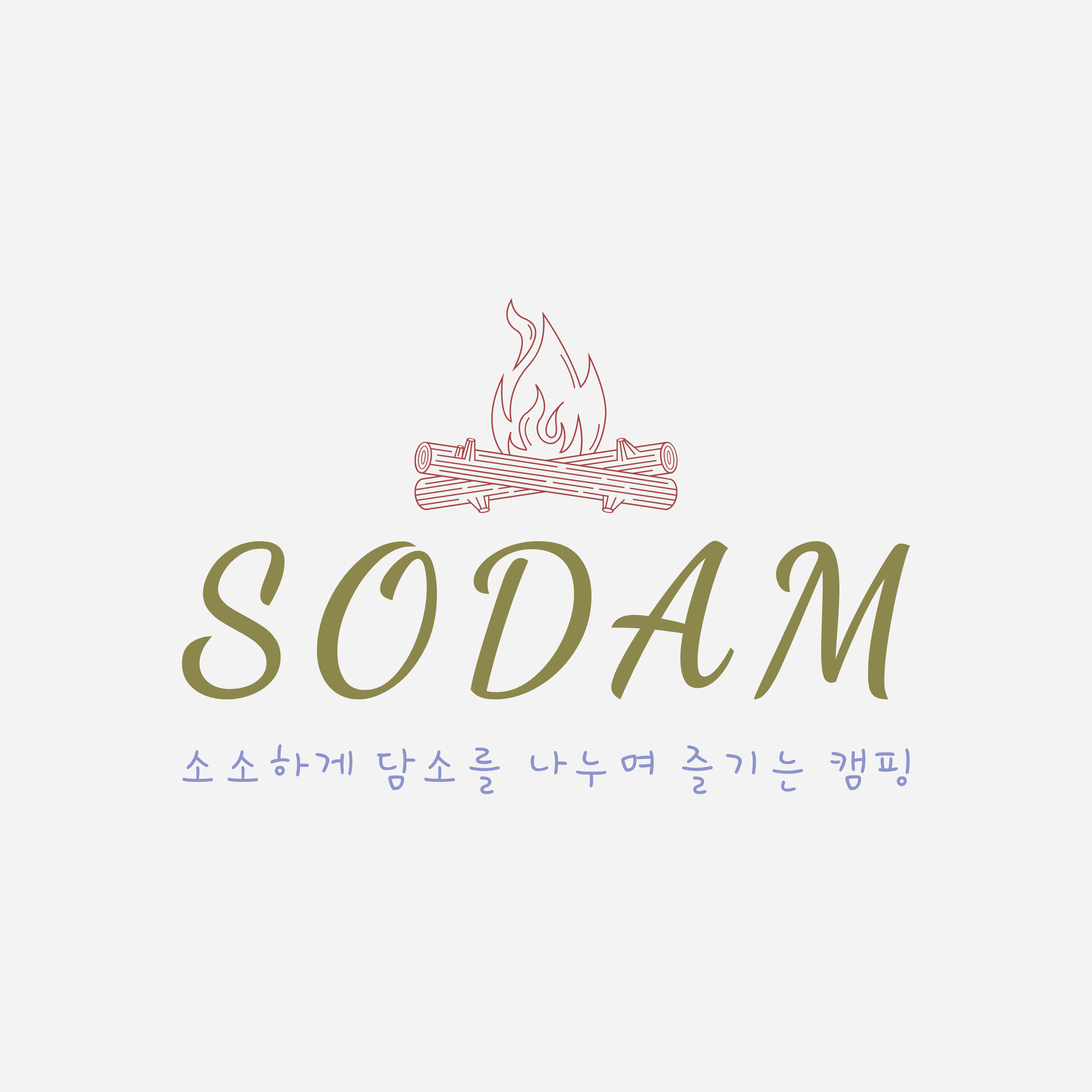소담