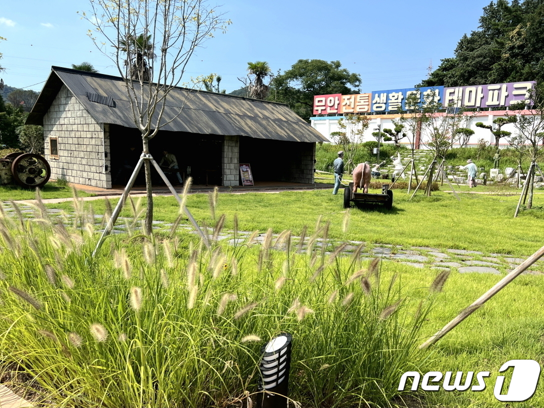 전통생활문화 테마파크