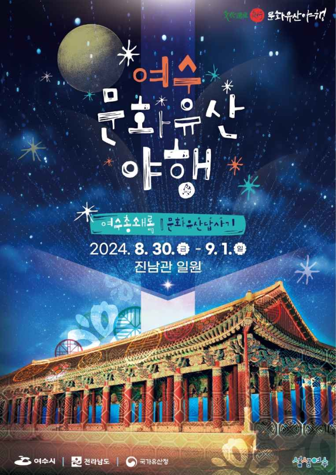 산해반점