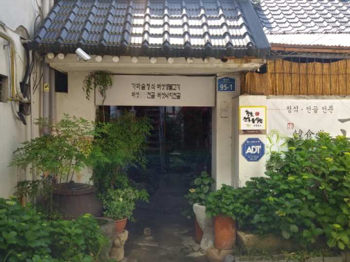 고궁식당