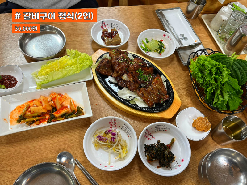 행복한 양림밥상
