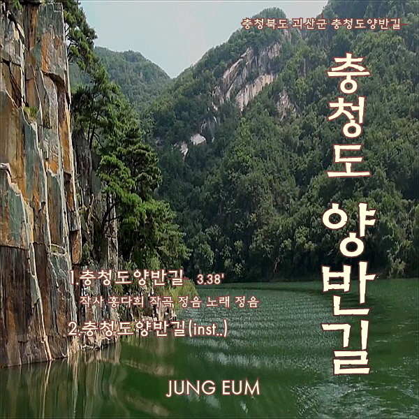 충청도양반길