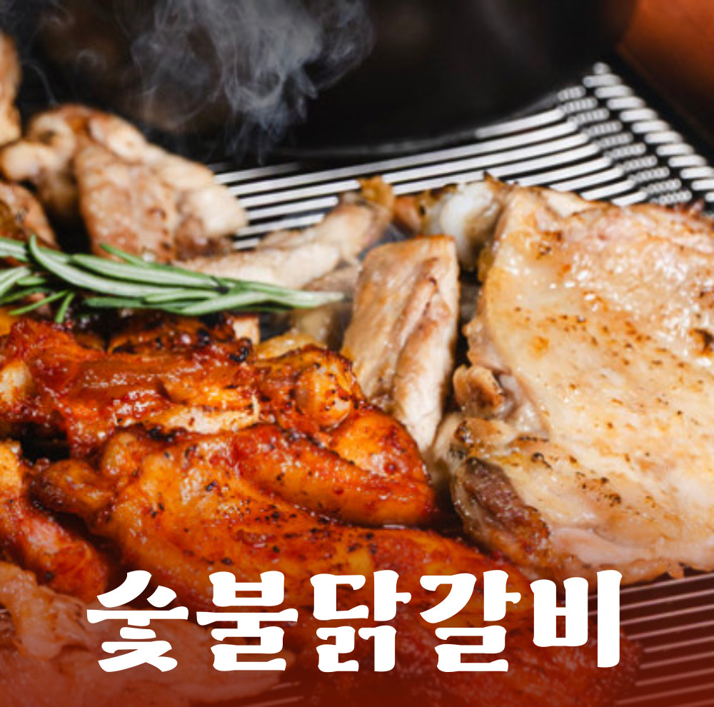 Mimi Charcoal Grilled Chicken Galbi