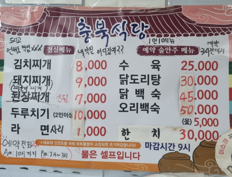 기사님식당