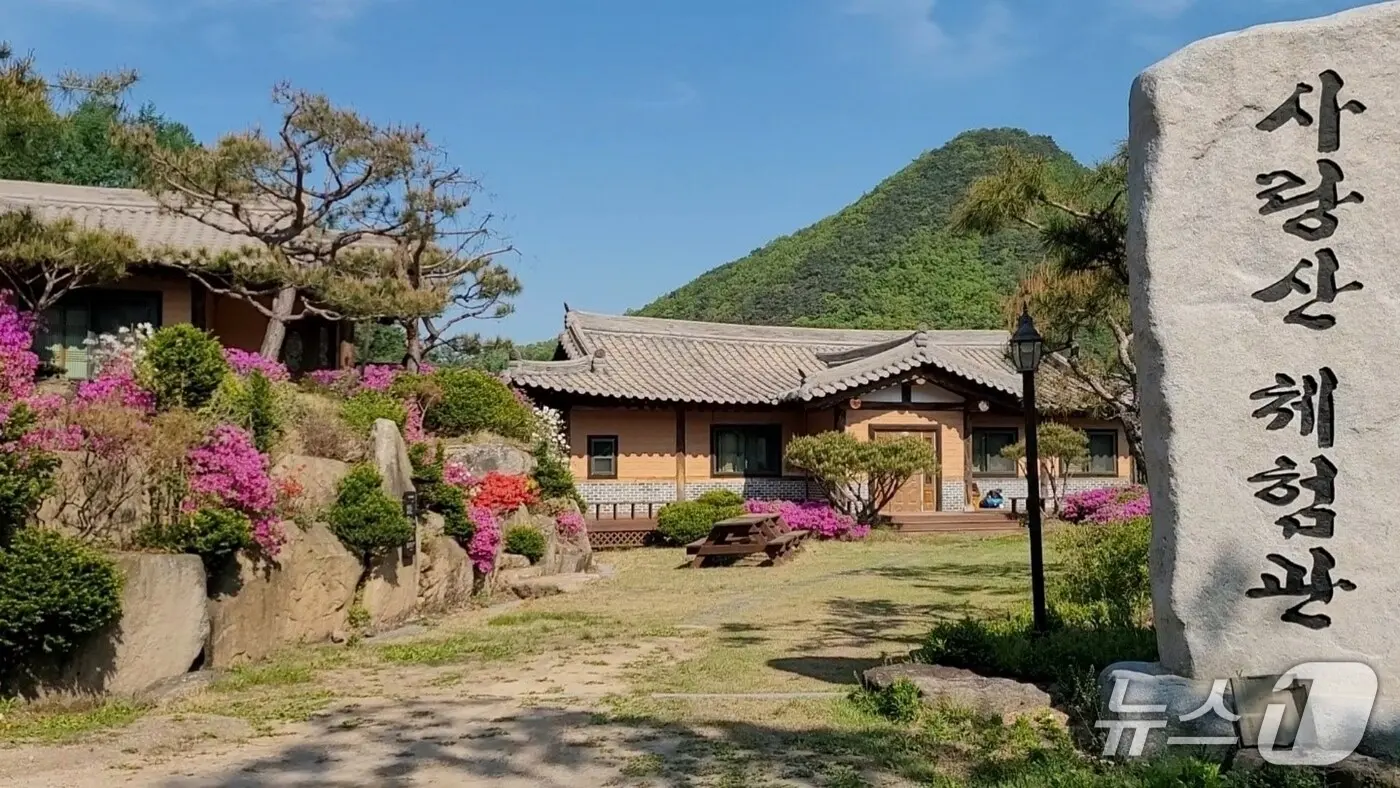 산마을