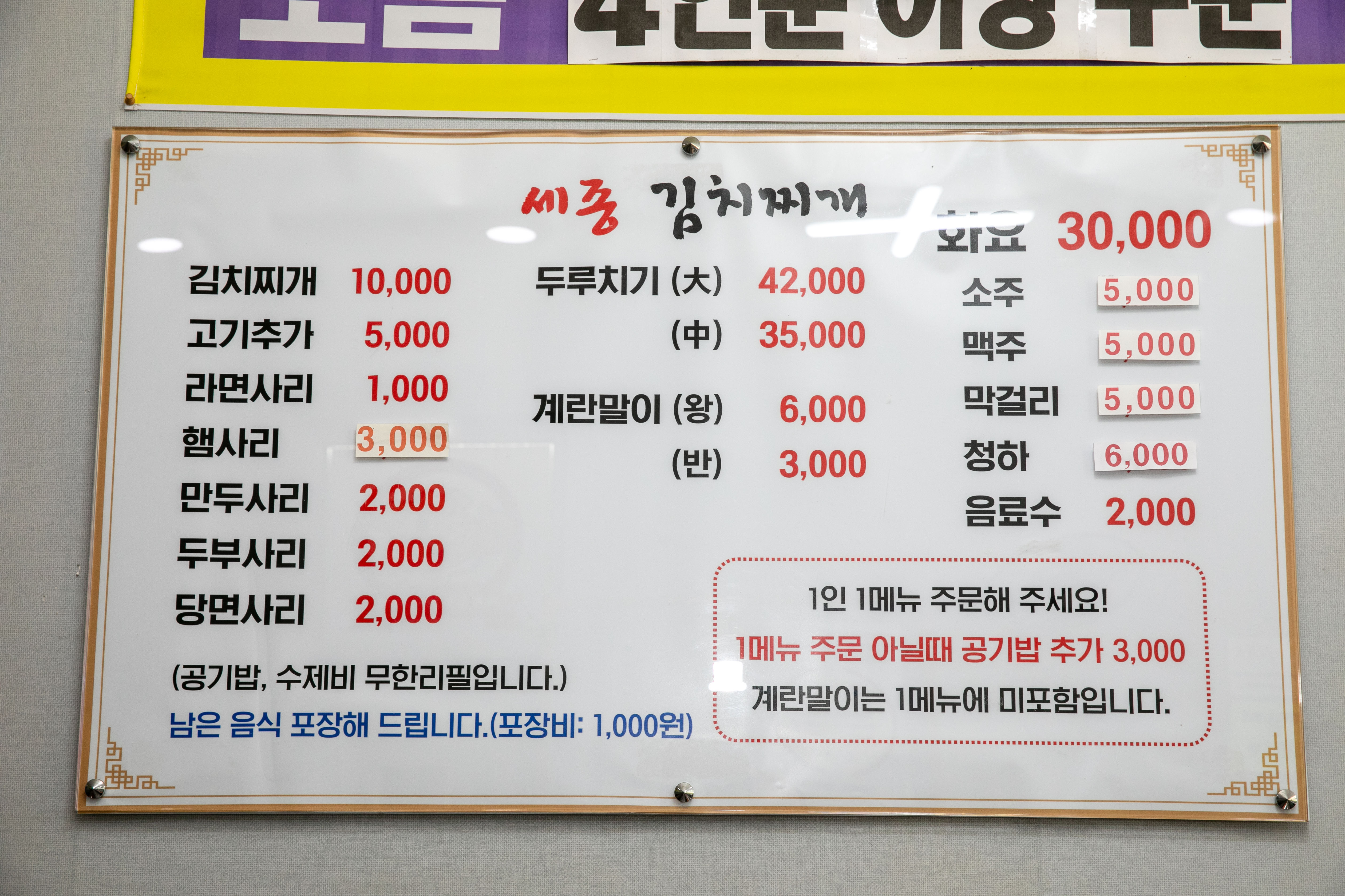 세종김치돼지찌개