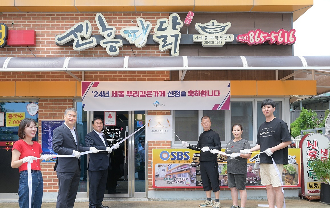신흥파닭
