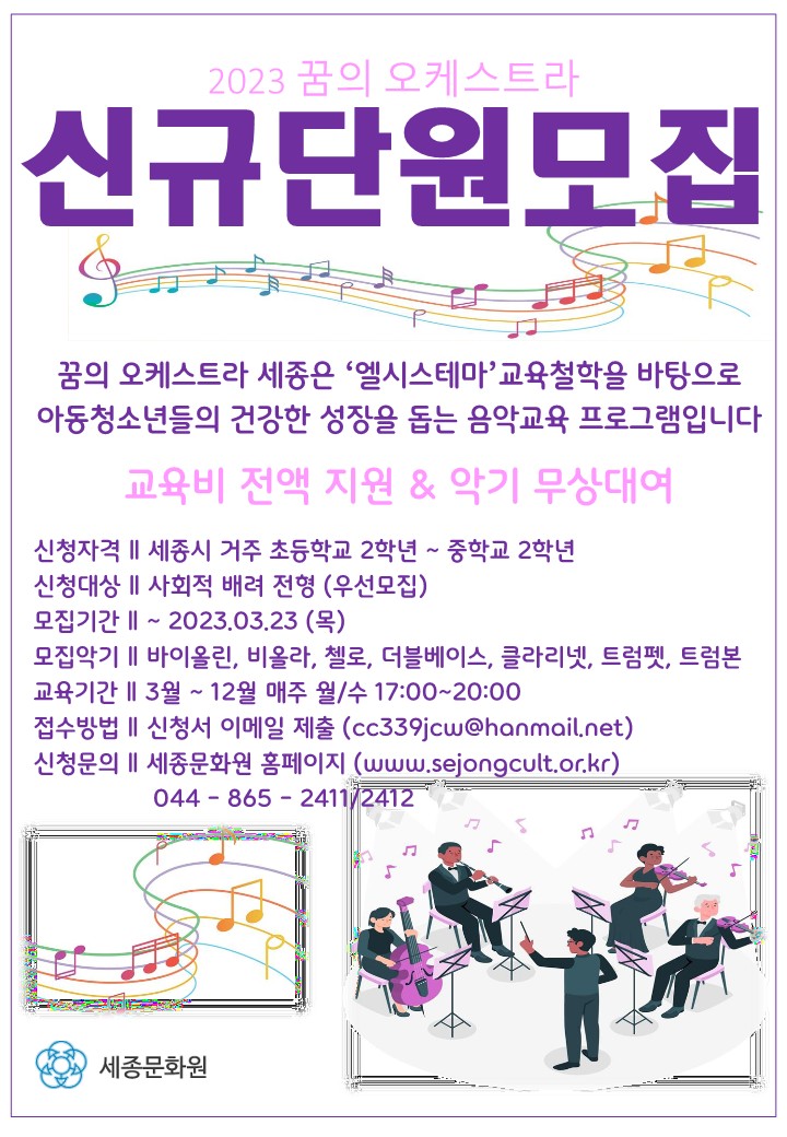 세종문화원