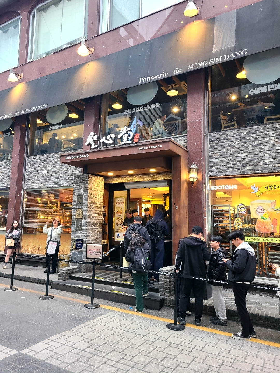성심당 본점