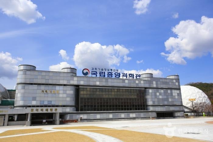 국립중앙과학관