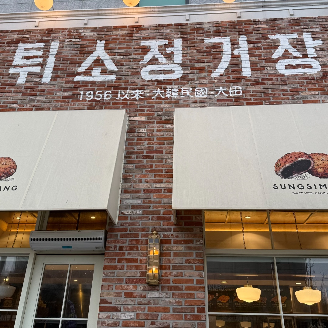 튀소정거장