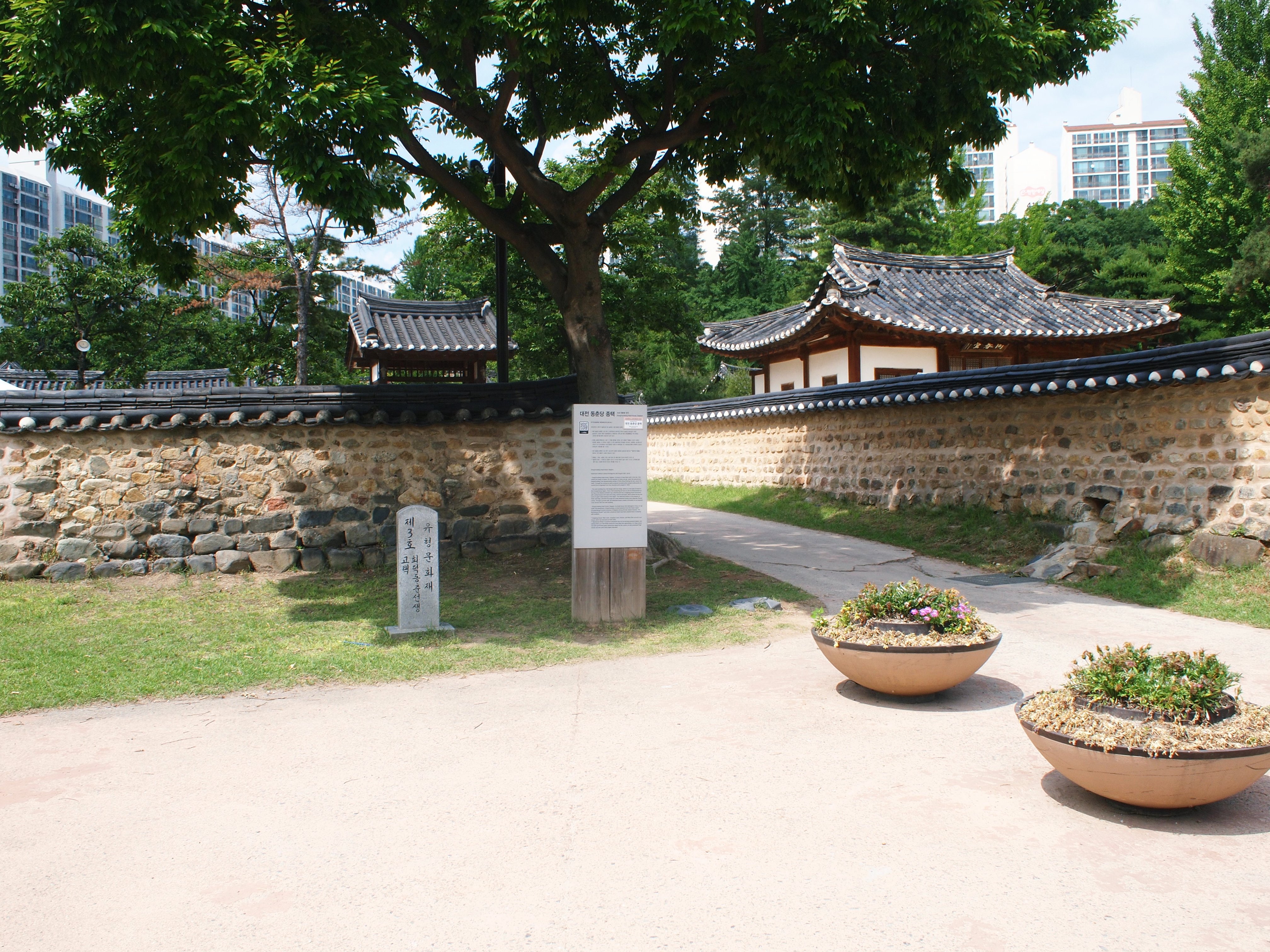 동춘당