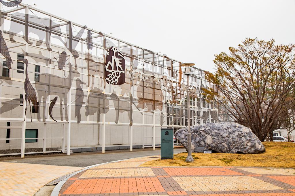 천연기념물센터