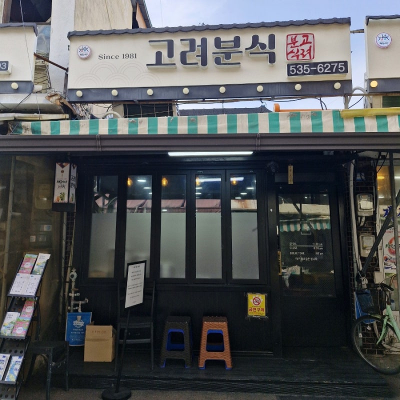 Goryeo Bunsik