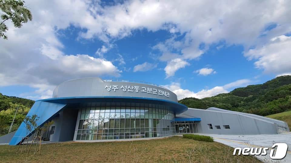 Seongju Seongsandong Ancient Tombs Exhibition Hall