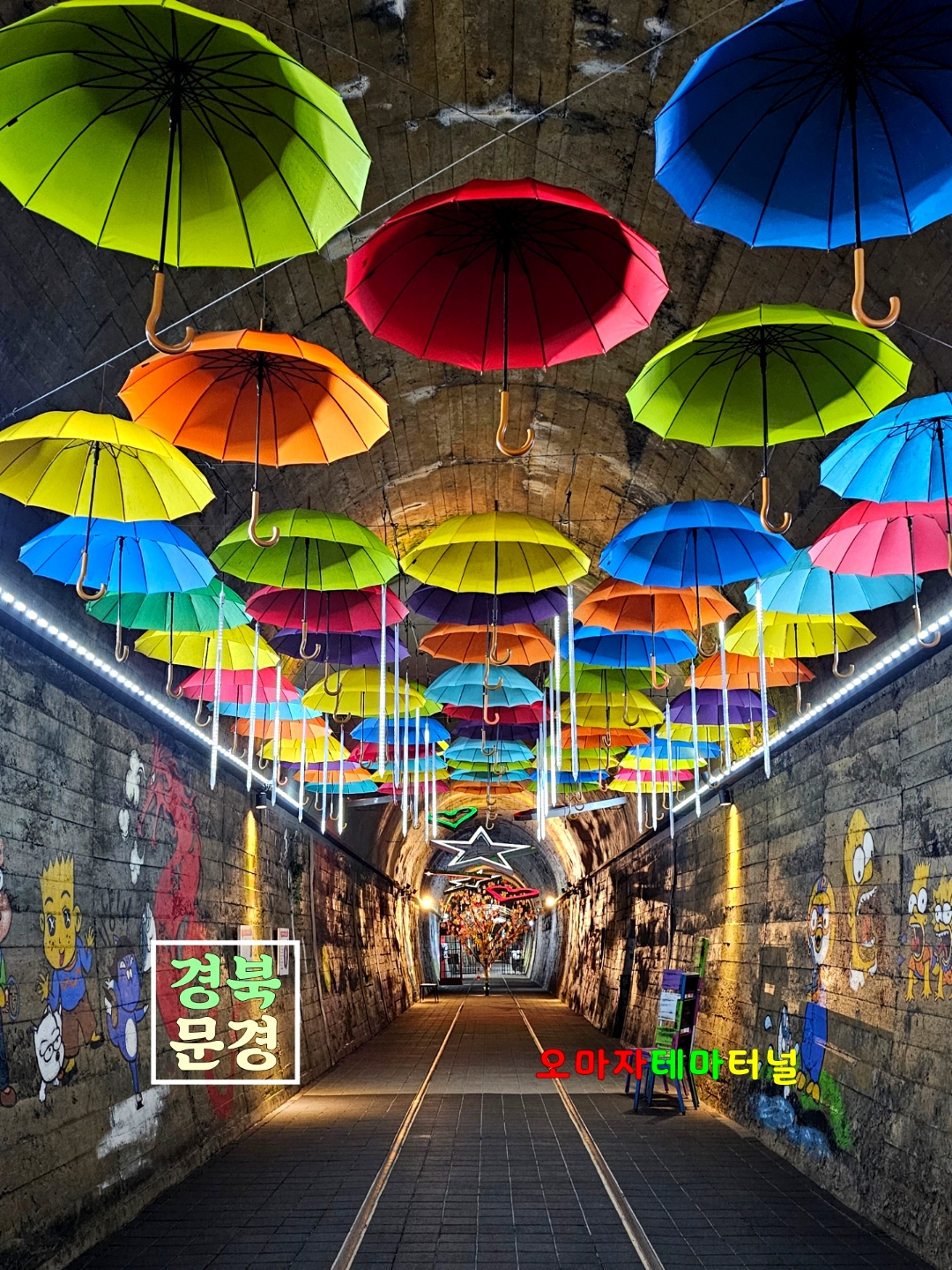 Mungyeong Omija Theme Tunnel