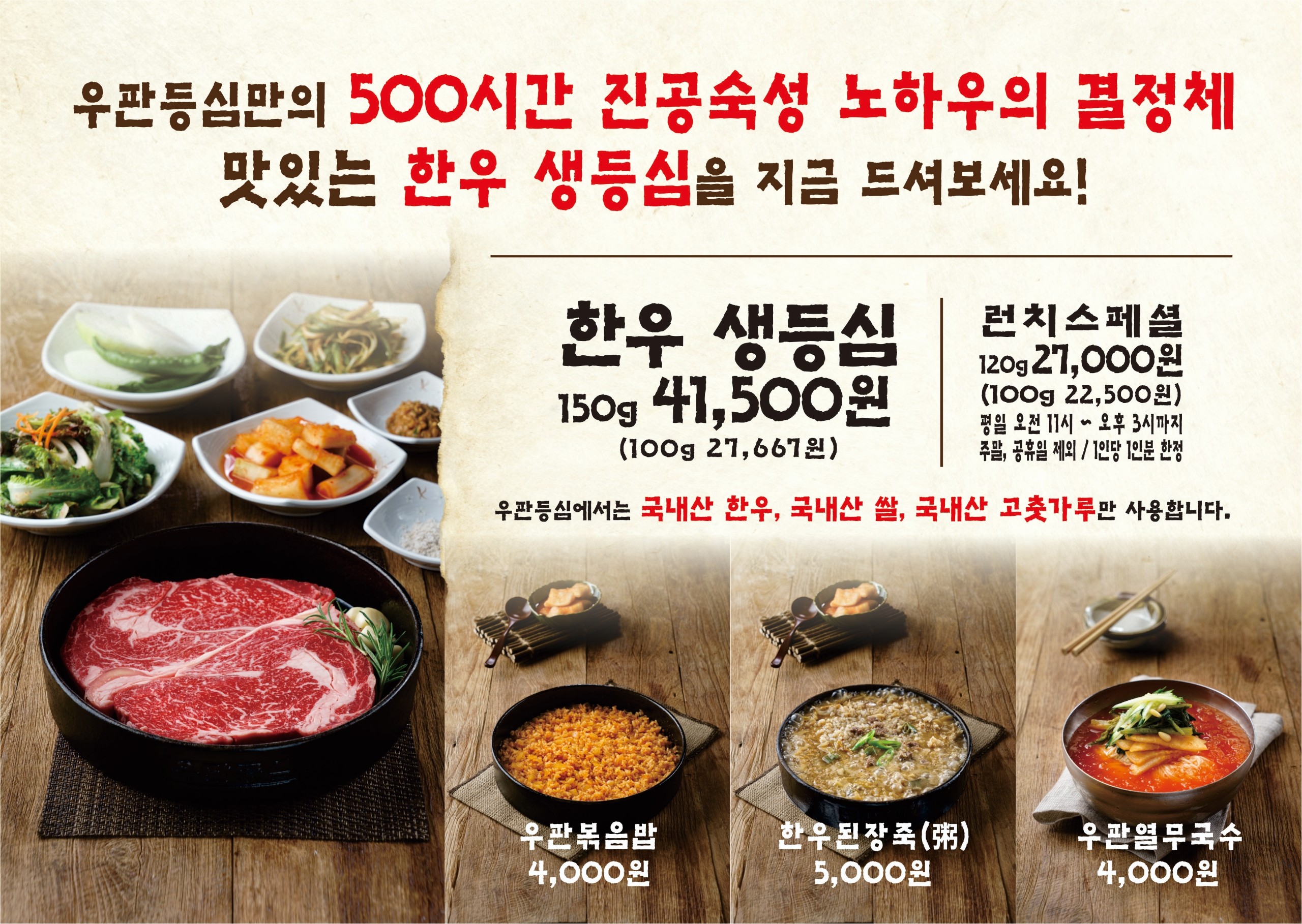 Upan Deungsim Incheon Branch