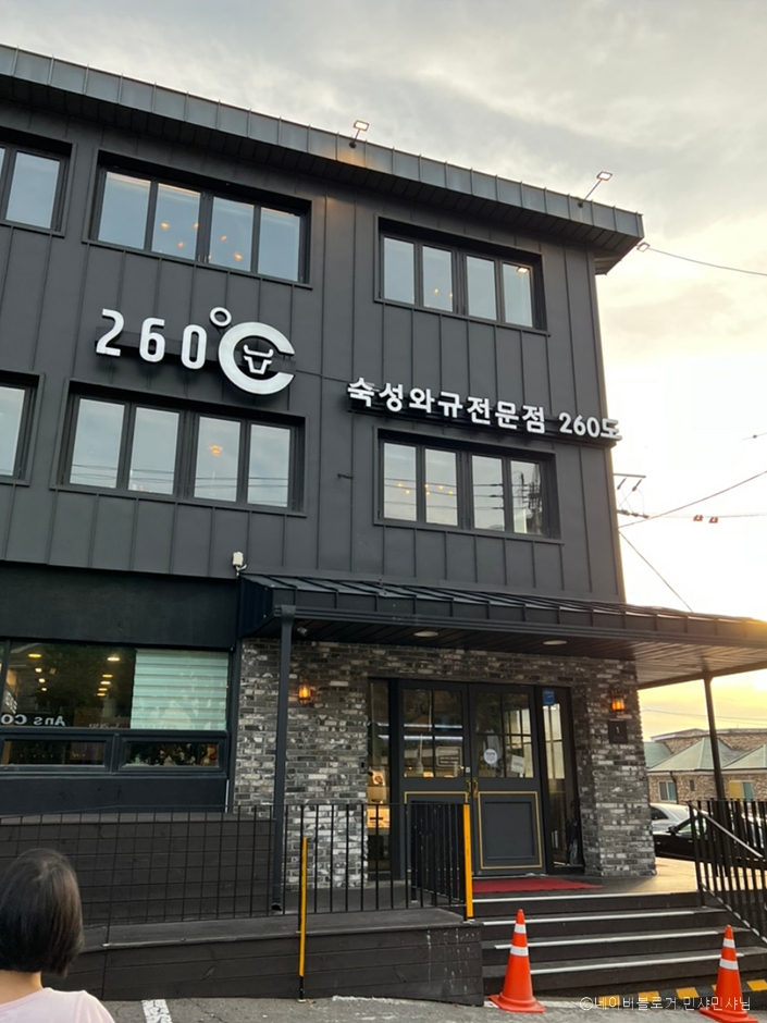 260 Degrees Songdo Amusement Park Branch