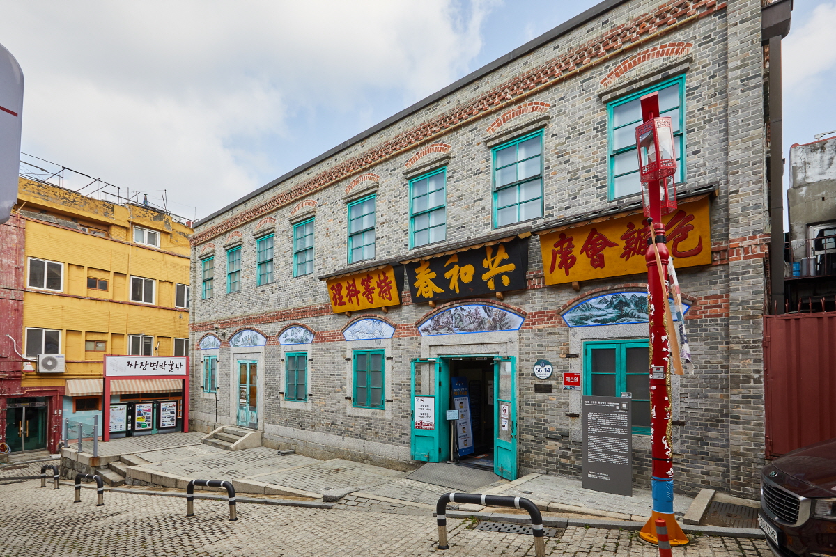 Jjajangmyeon Museum