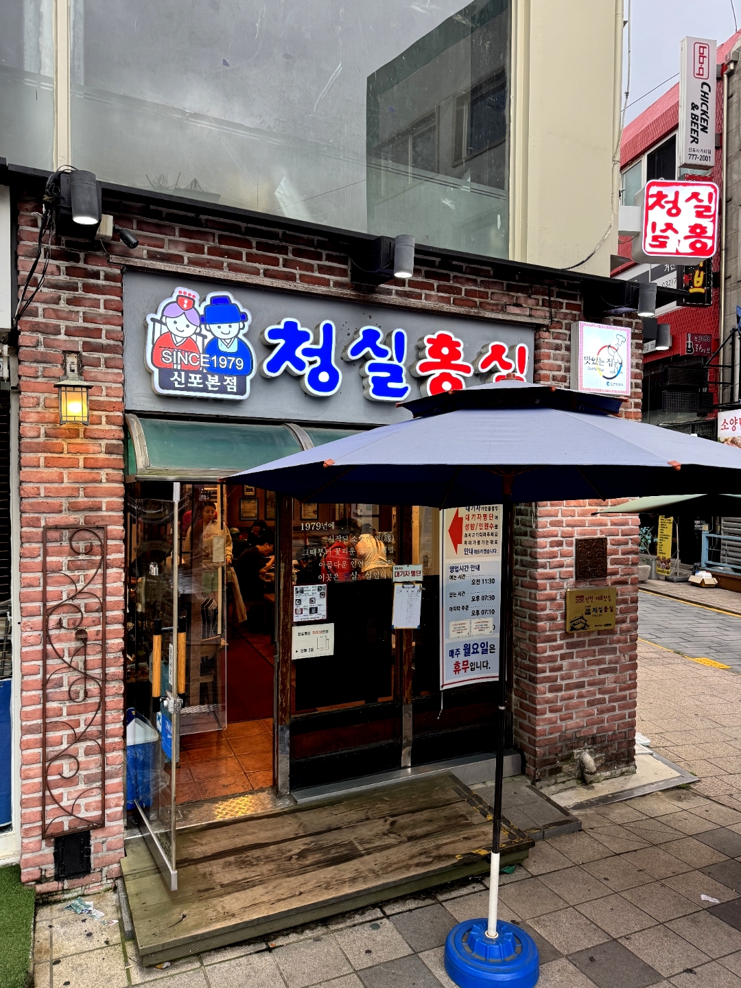 청실홍실 신포본점